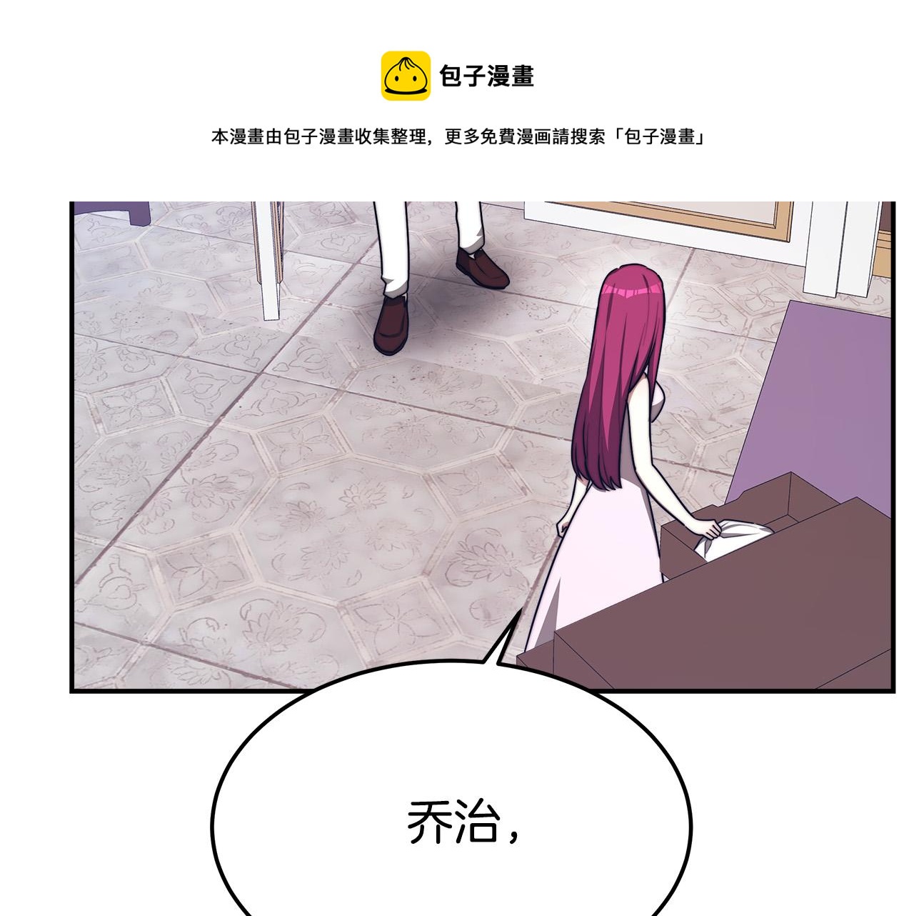 第44话 暴打渣男30