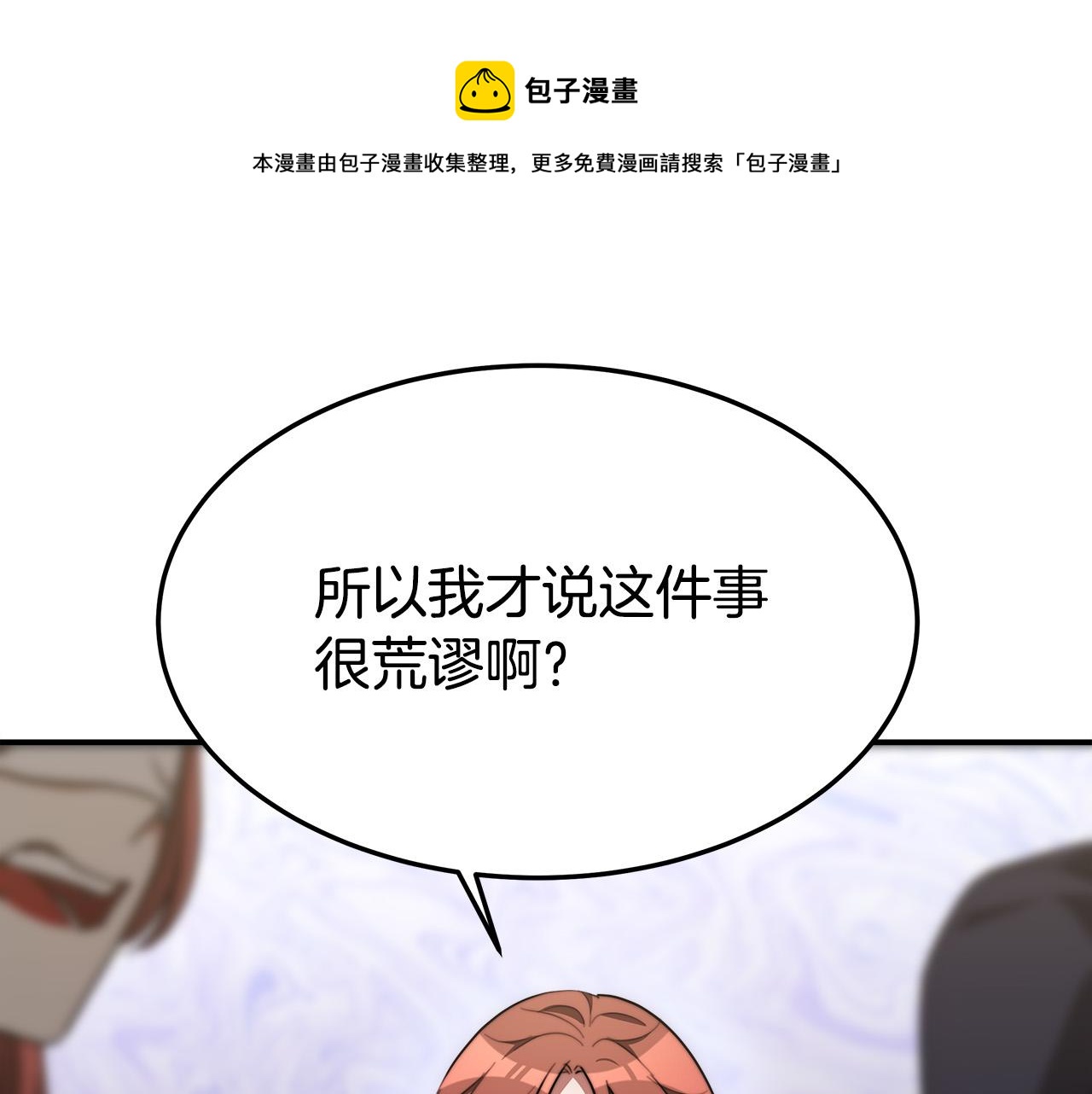 第38话 造谣150