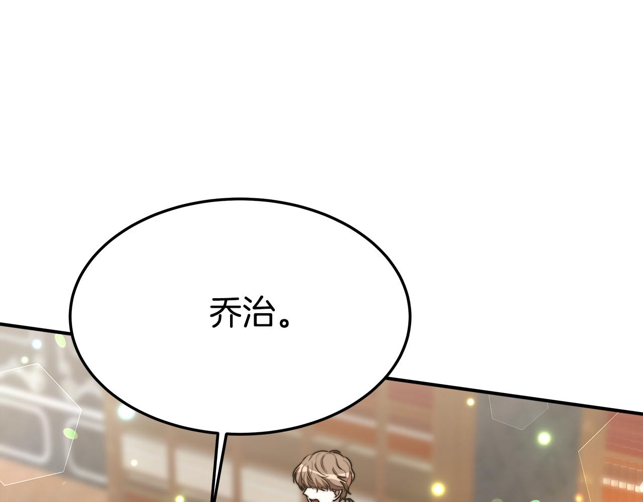 第29话 弟弟白切黑90