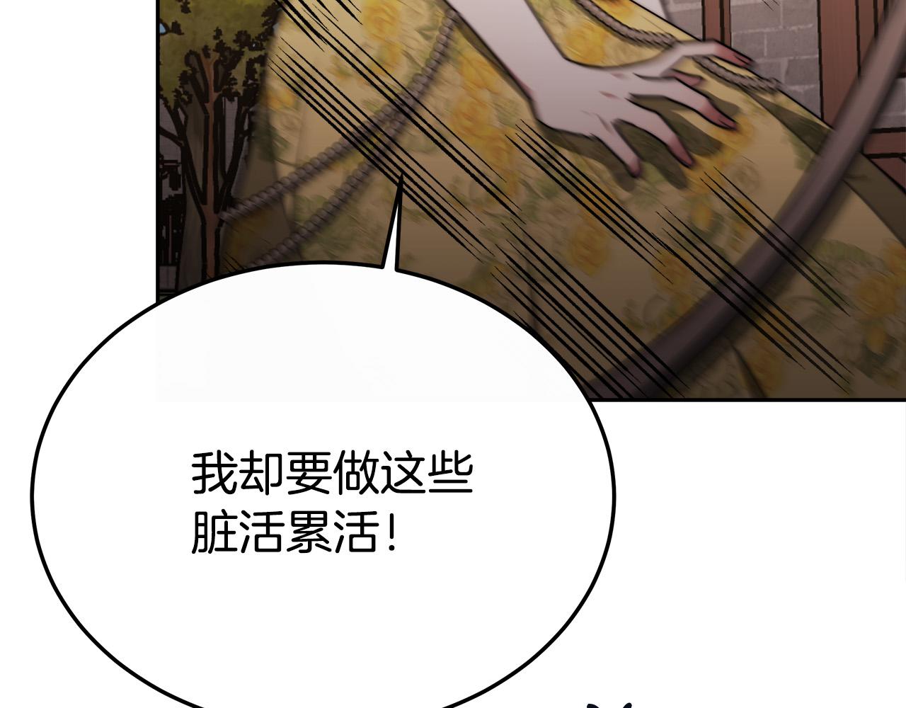 第58话发芽的土豆125