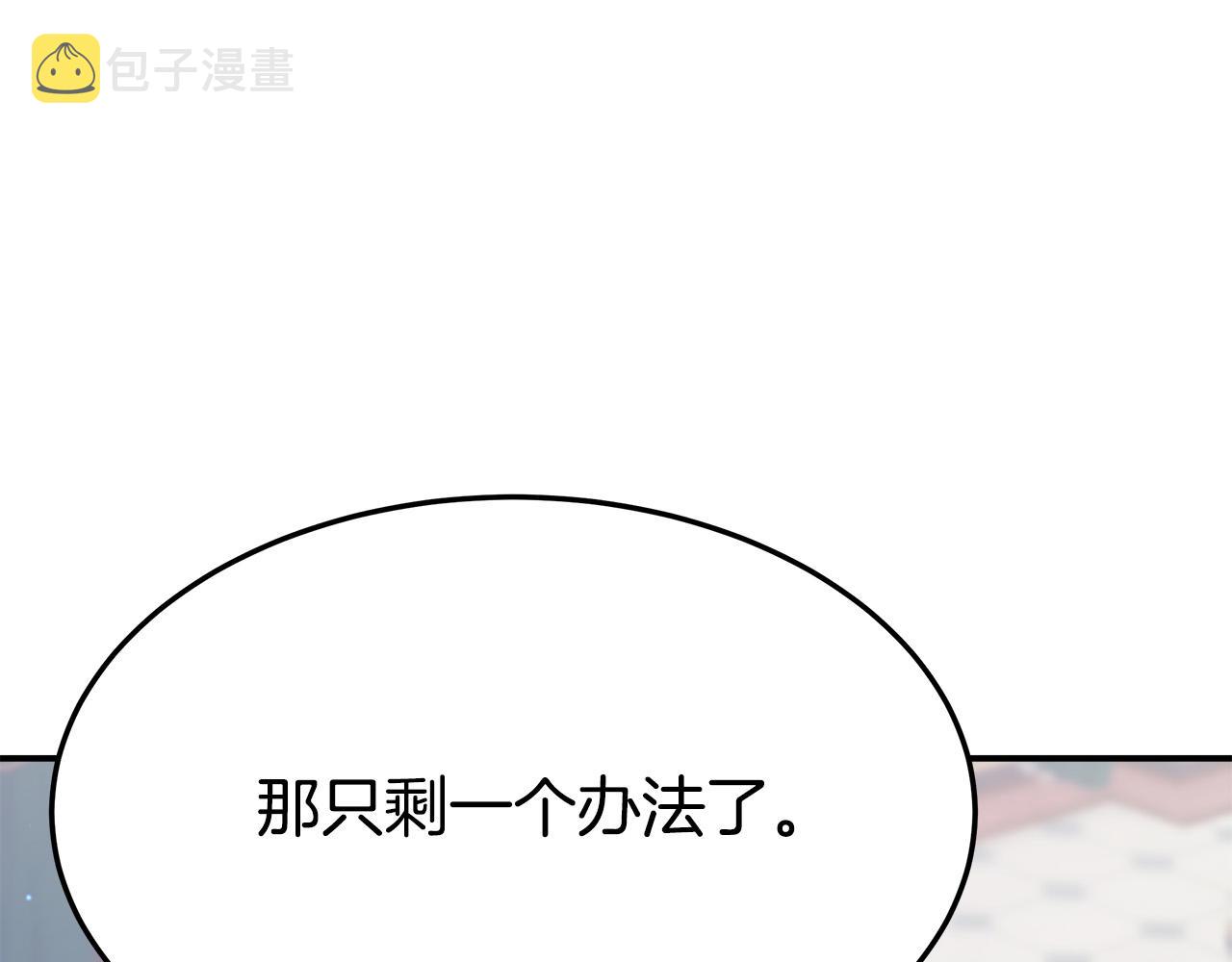第35话 “海王”发言85