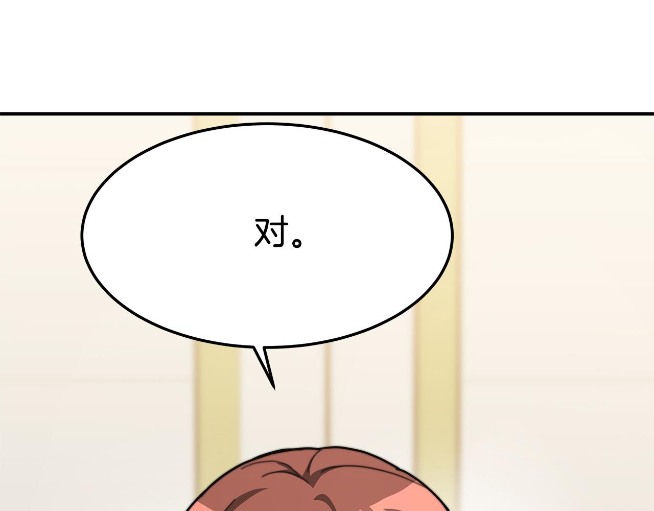 第3话 试探156