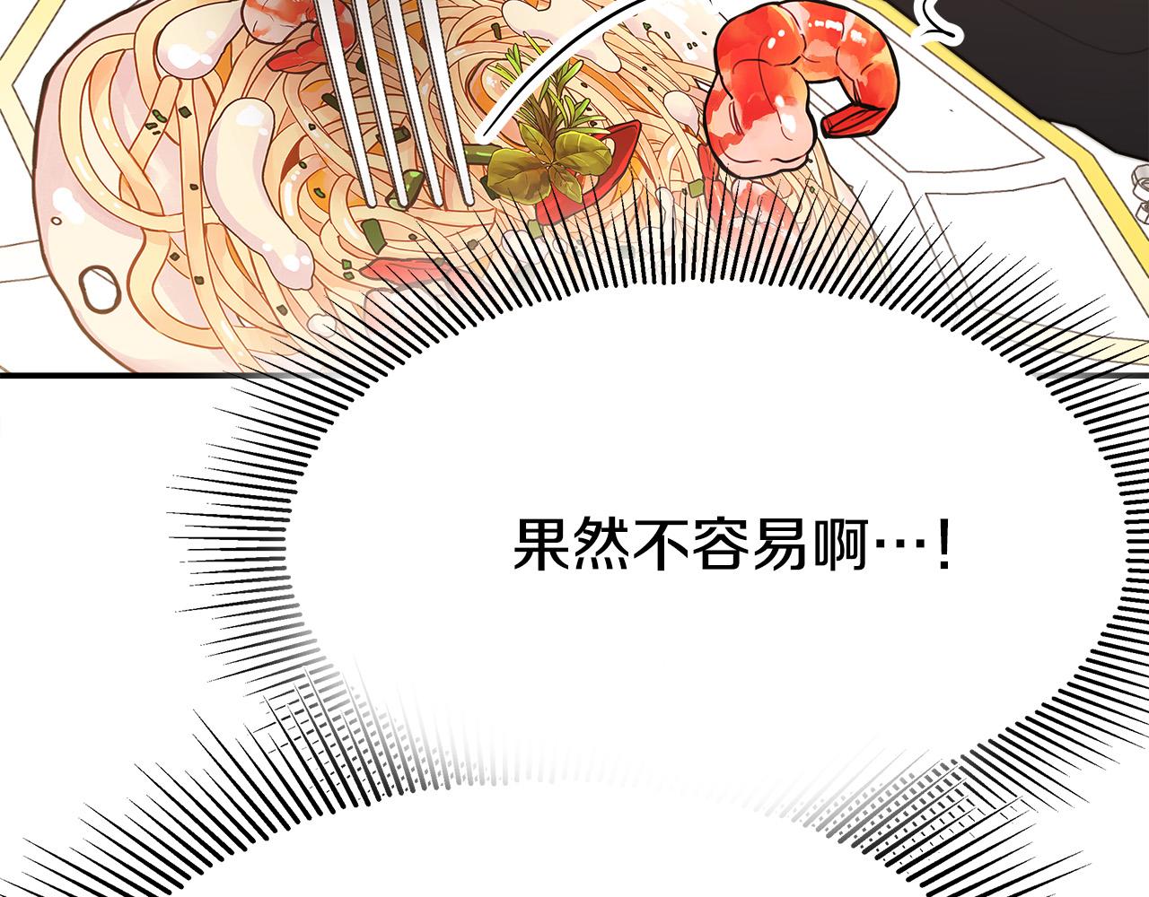 第55话坏人登场！119