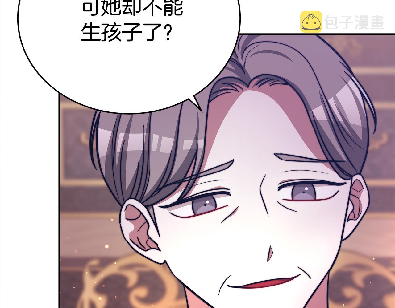 第65话 不孕的秘密被曝光！133