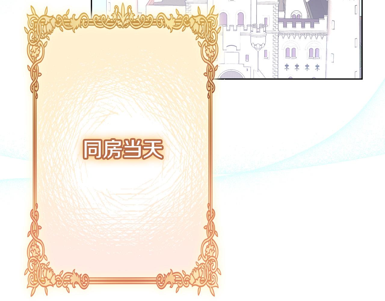 第67话 要我毒杀皇帝？119