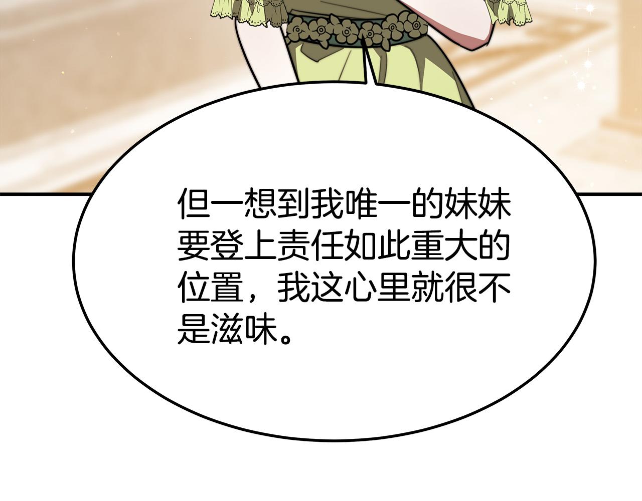 第34话 我要当皇后113