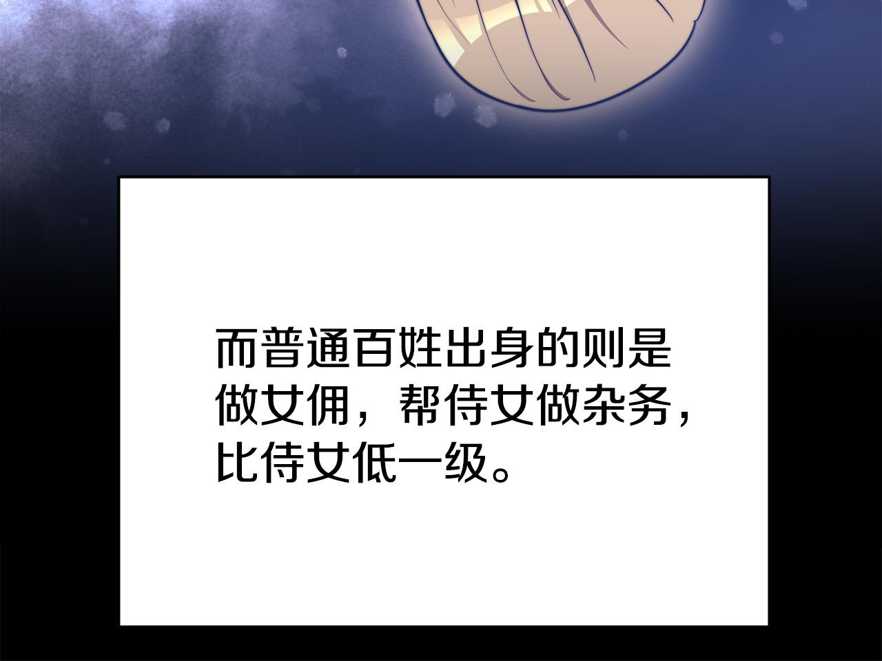 第61话 皇妃被废154