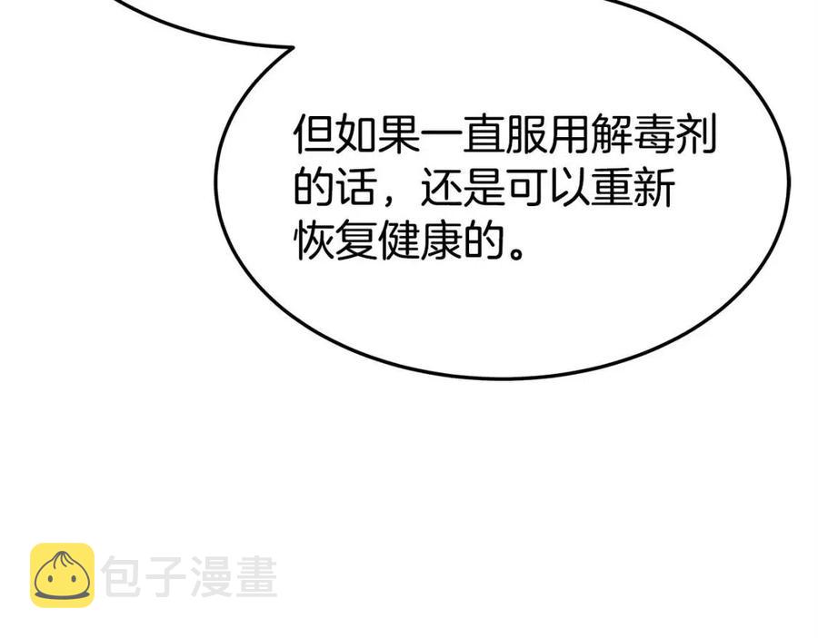 第13话 黑化17
