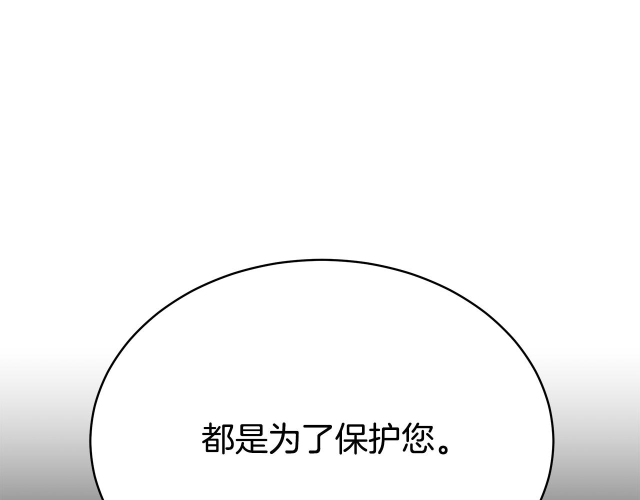 完结篇 解开误会33
