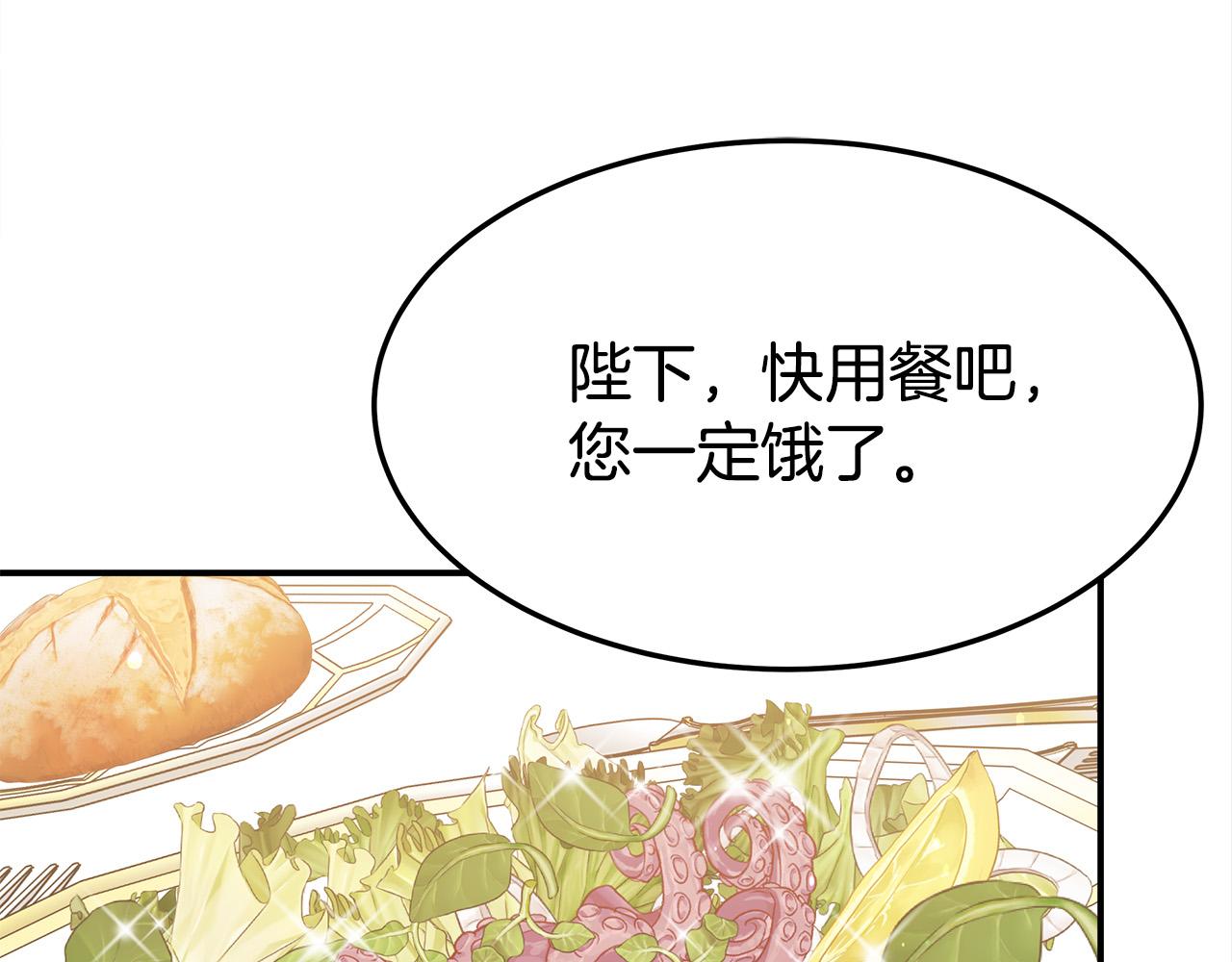 第57话陛下的喜好7