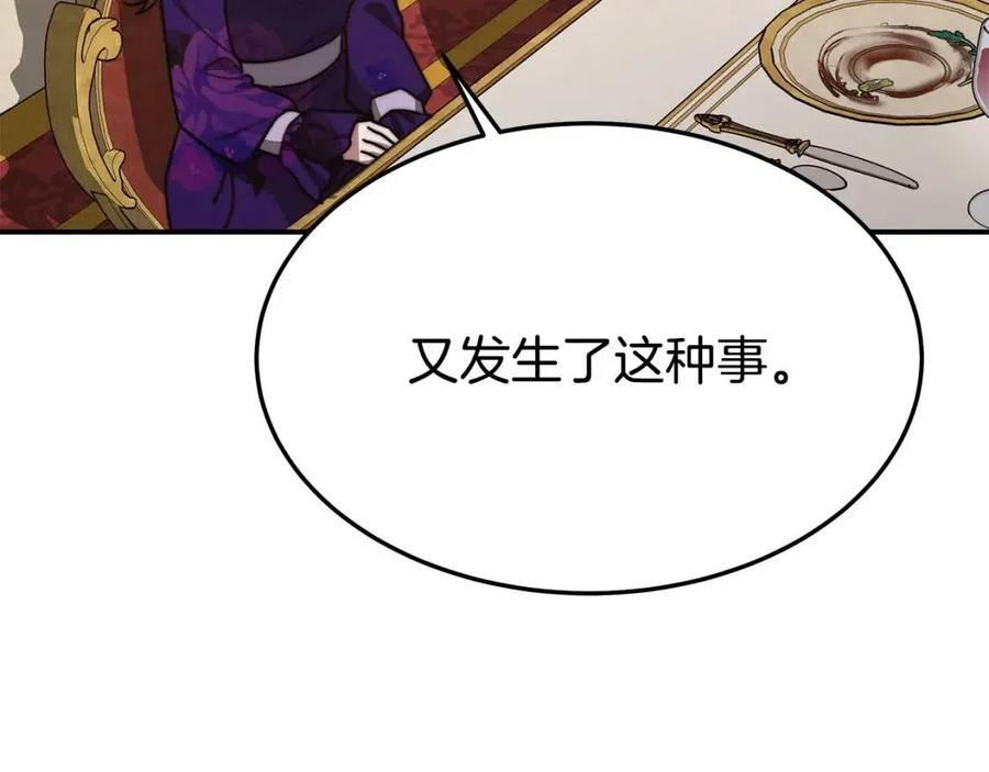 第21话 无法原谅59