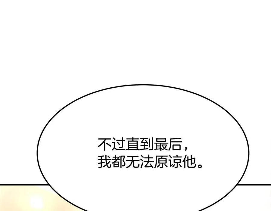 第21话 无法原谅191
