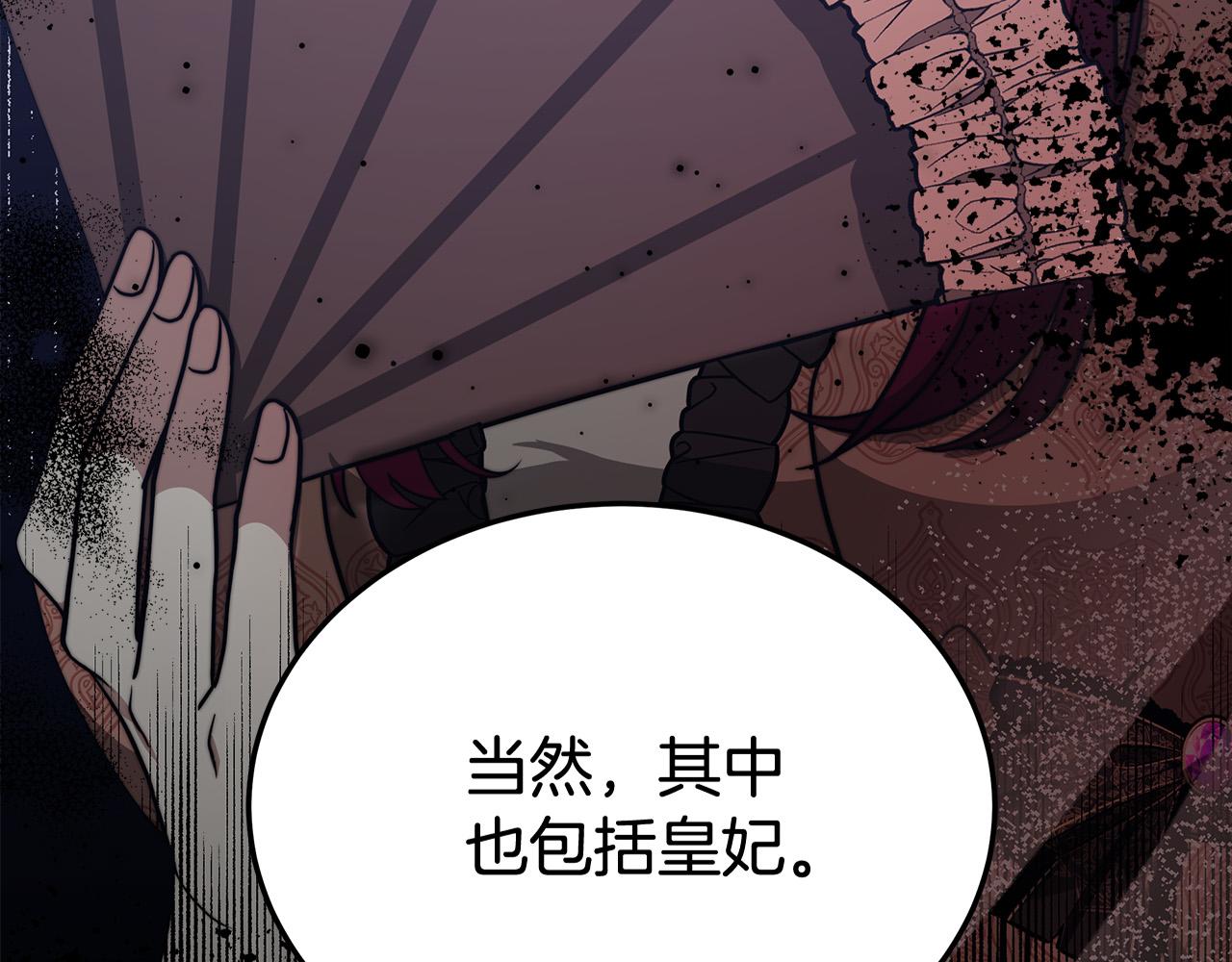 第60话 皇帝苏醒了！7