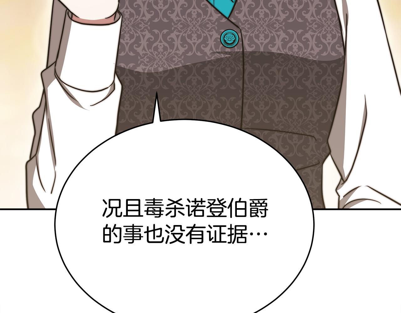 第61话 皇妃被废52