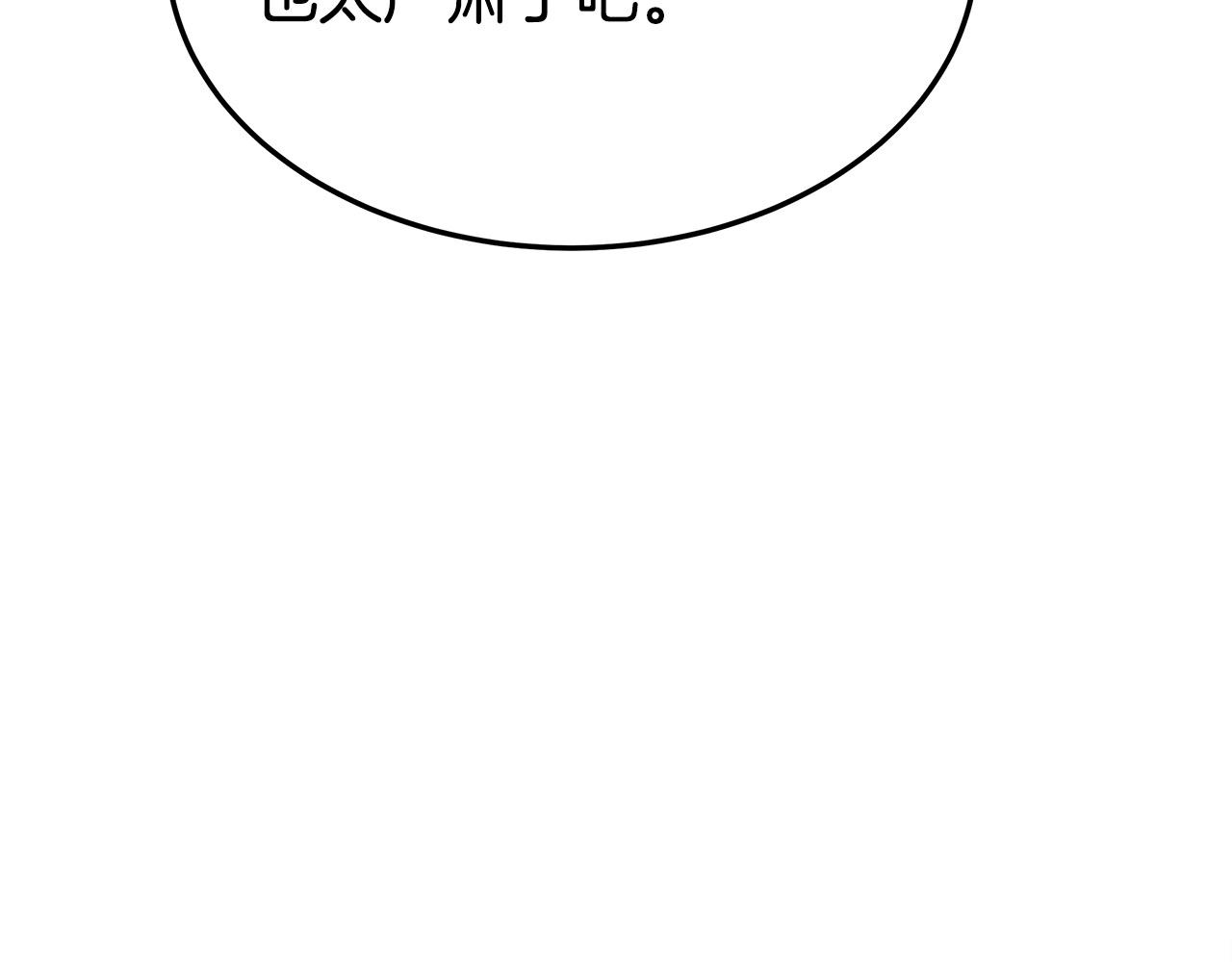 第53话这次学聪明了？25