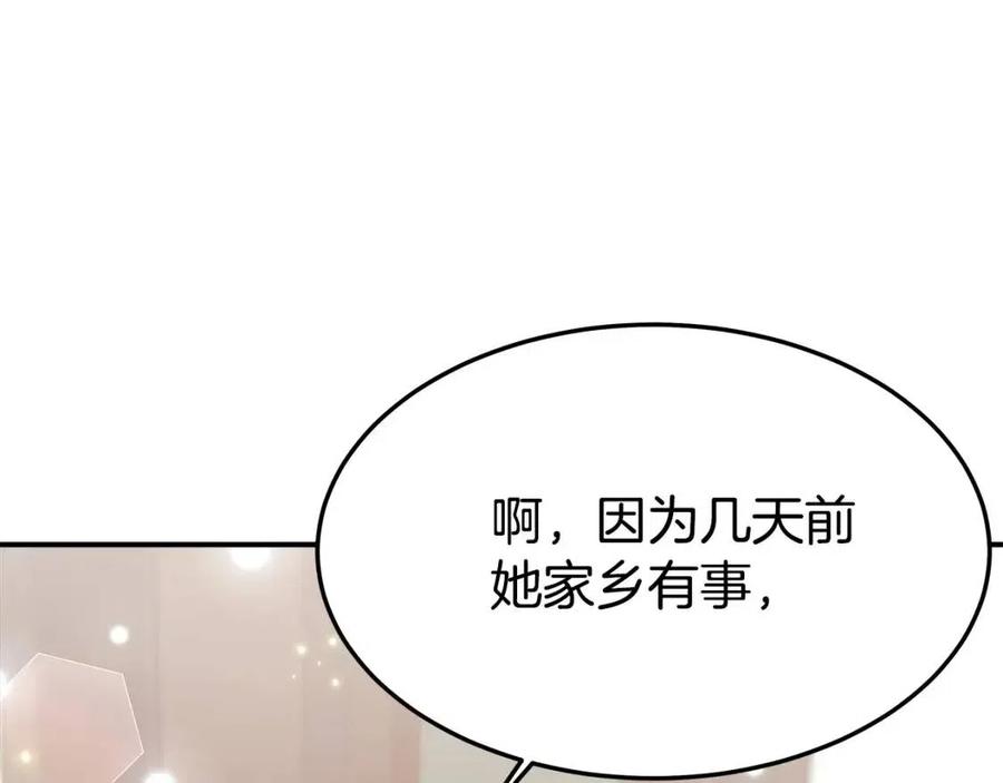 第25话 渣男理论130