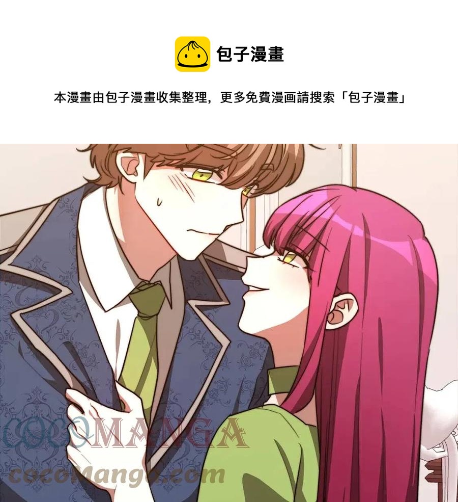 第22话 公司私会20