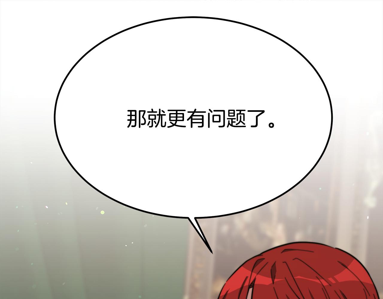 第32话 起内讧75