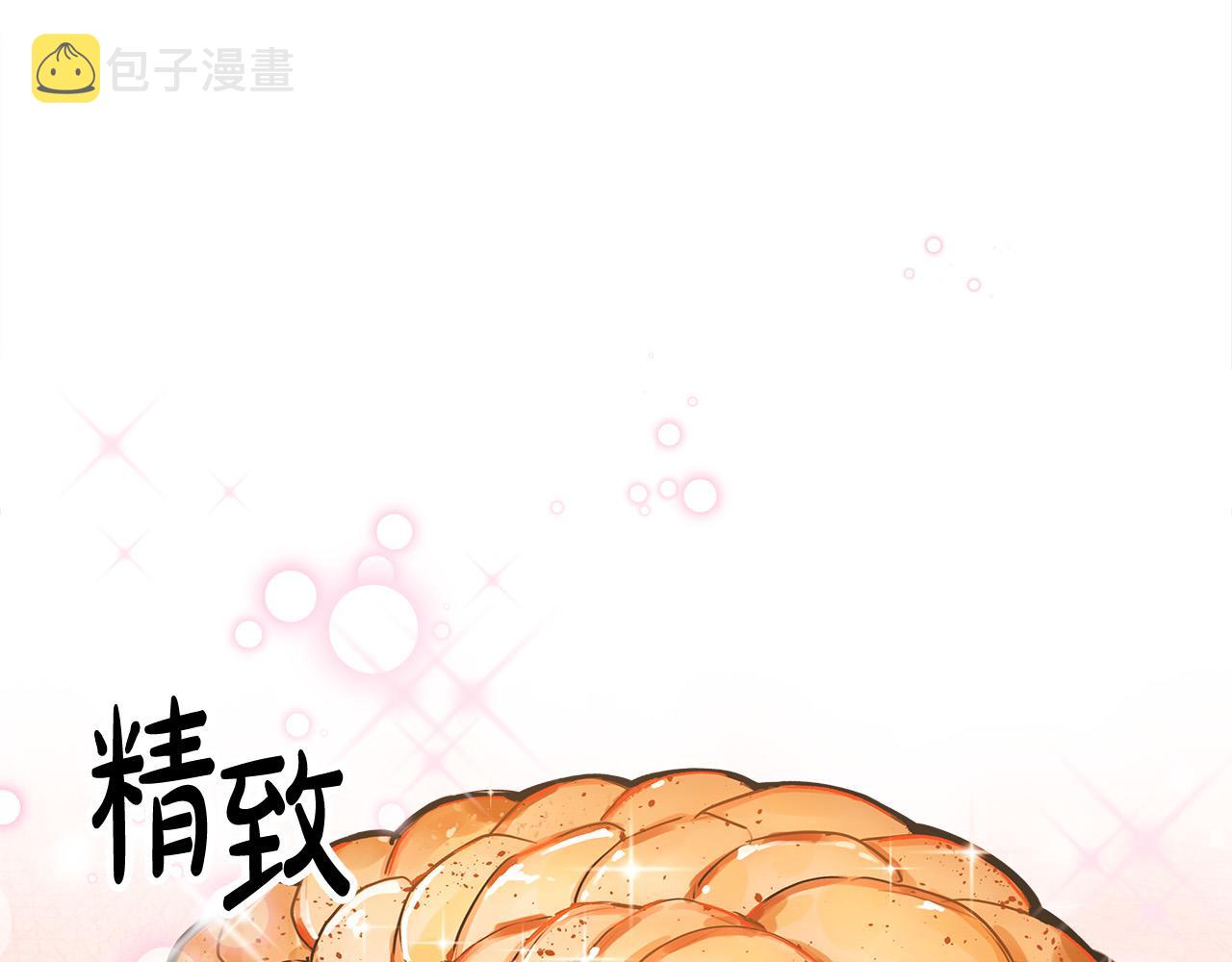 第57话陛下的喜好79