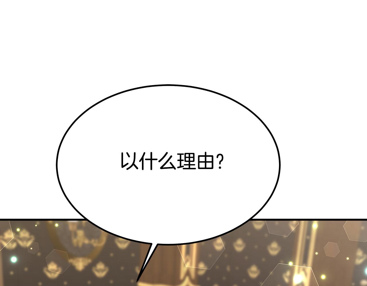 第32话 起内讧115