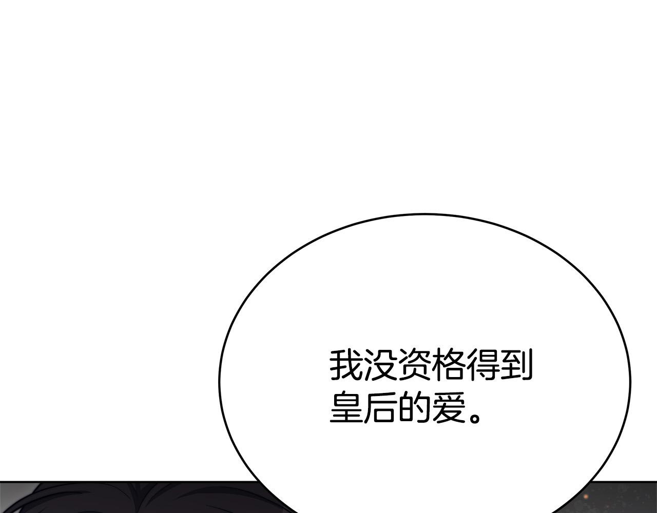 第67话 要我毒杀皇帝？51
