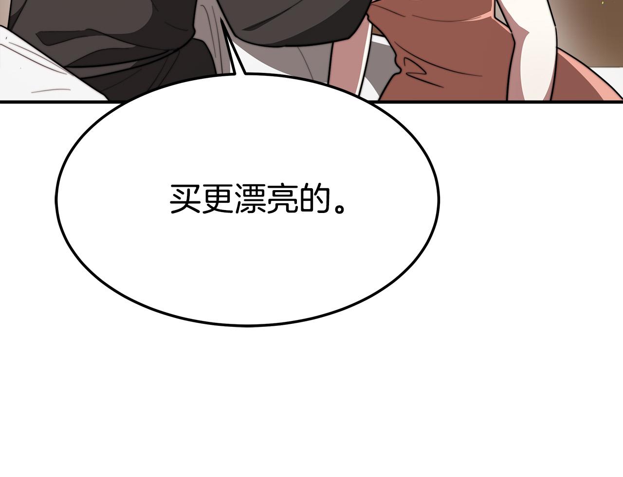 第37话 复仇开始了！137