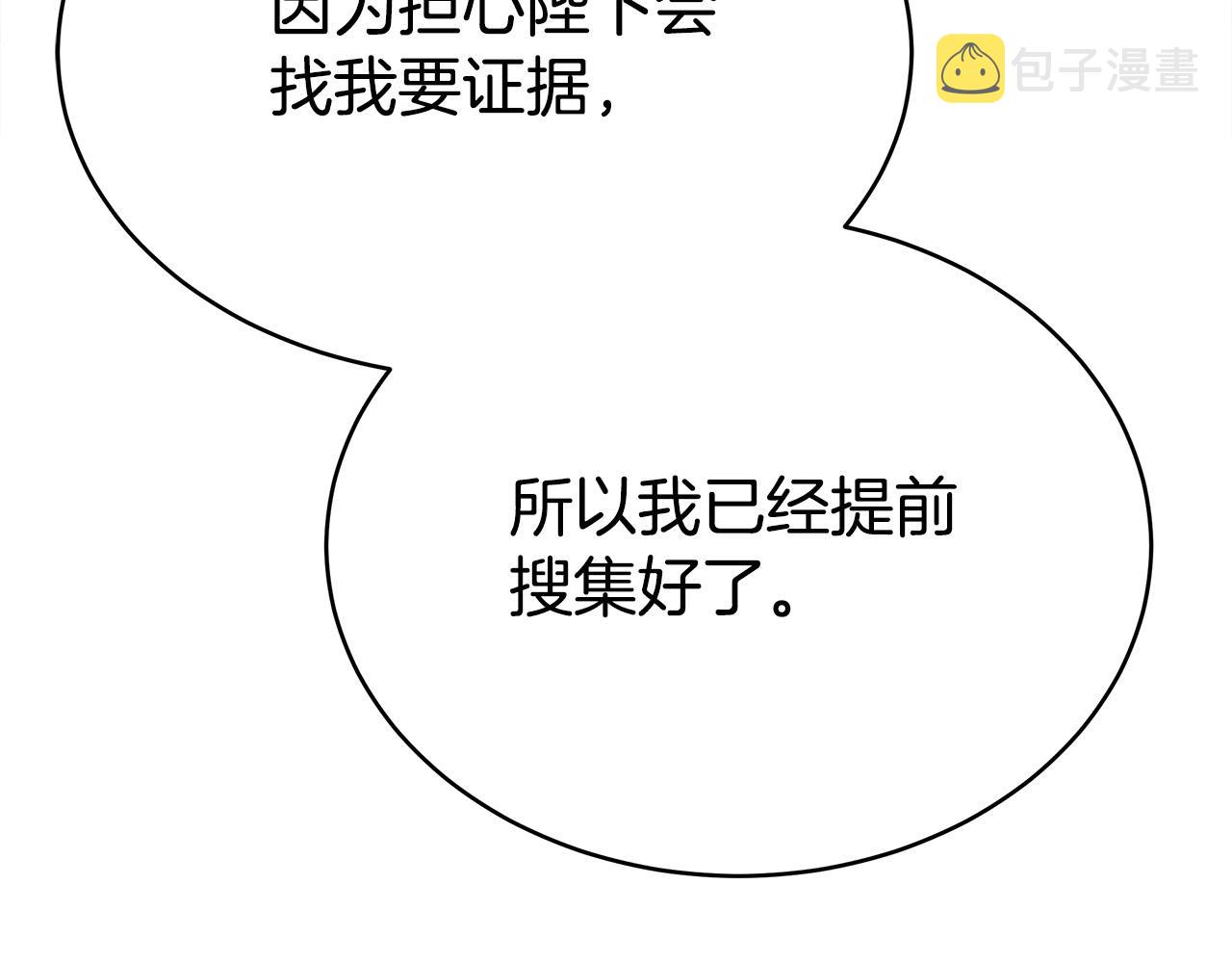 第65话 不孕的秘密被曝光！137