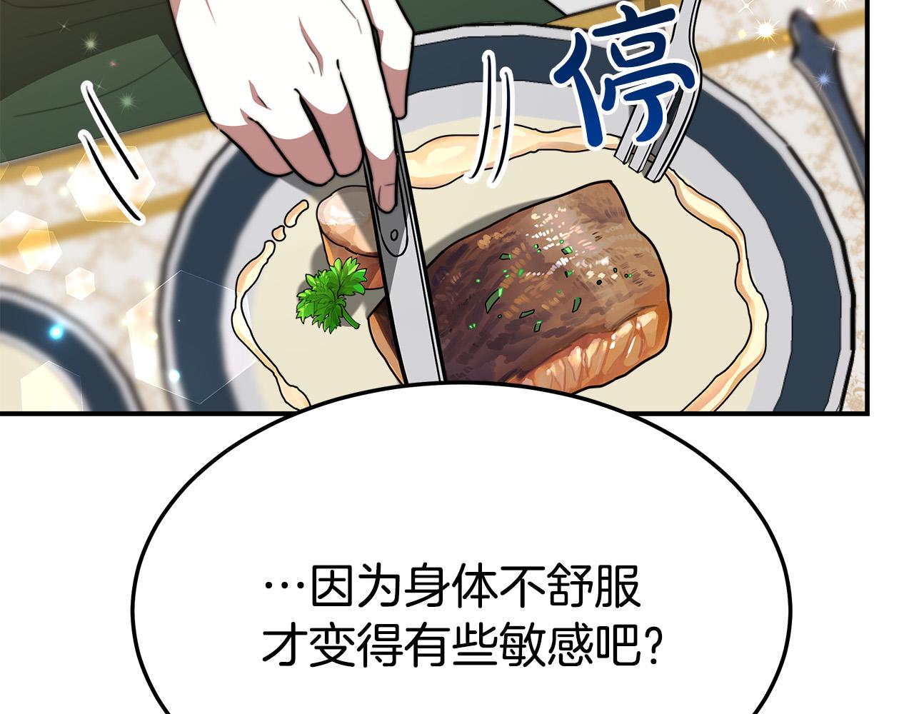 第31话 求婚书61