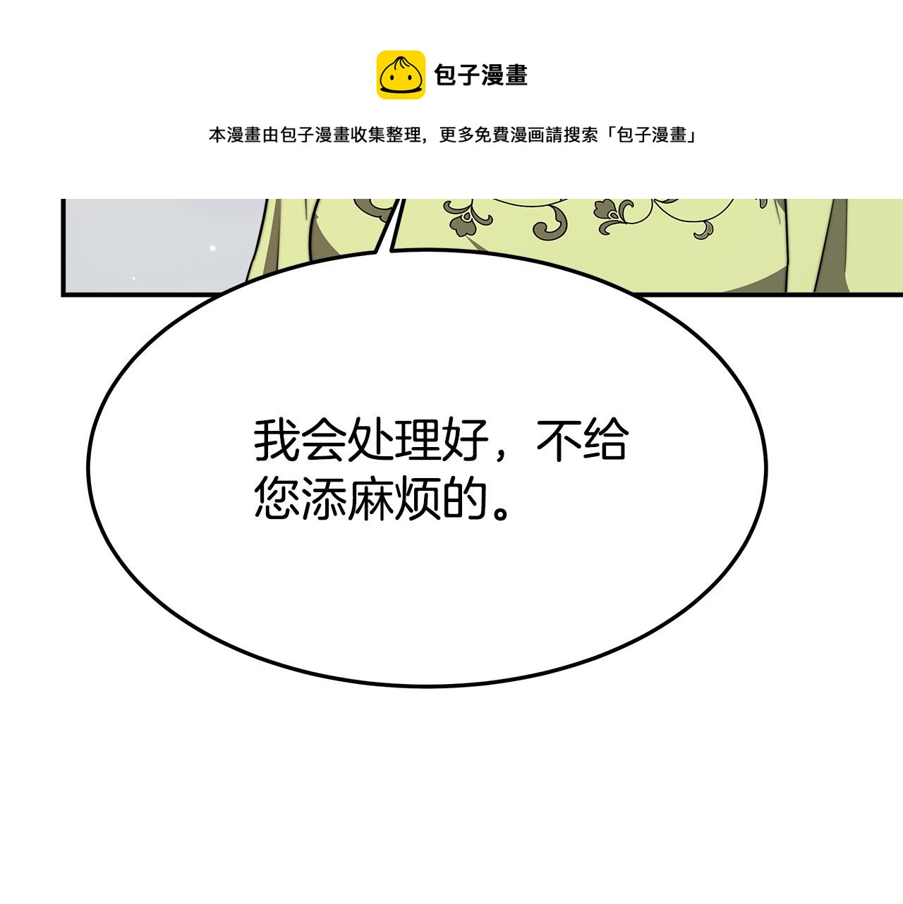 第35话 “海王”发言108