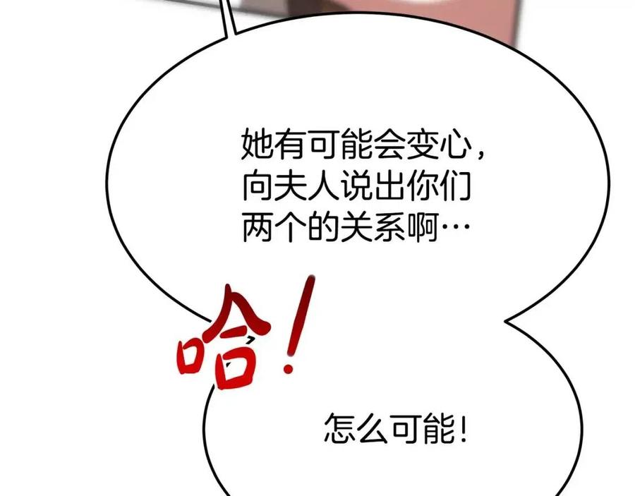 第25话 渣男理论99