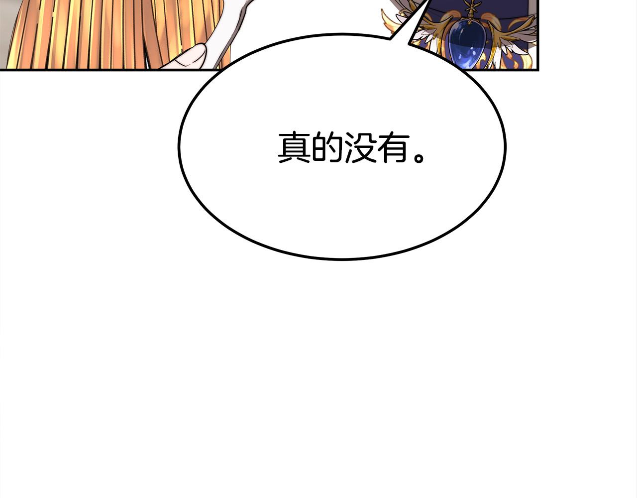 第57话陛下的喜好45