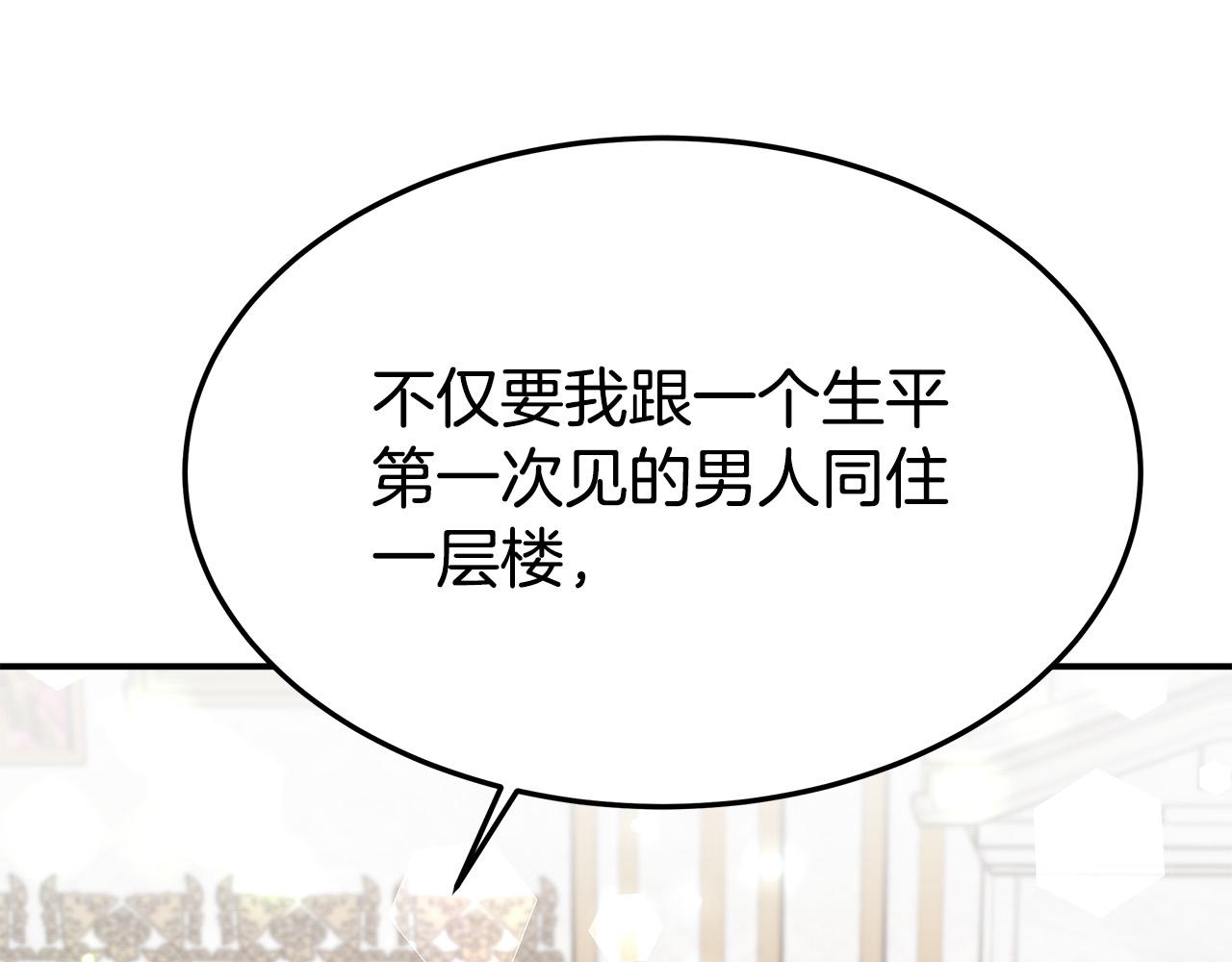 第31话 求婚书53