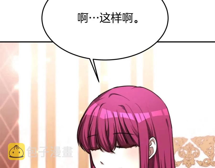 第11话 虚伪的姐妹情161
