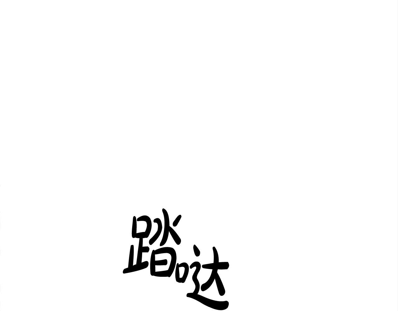 第57话陛下的喜好181