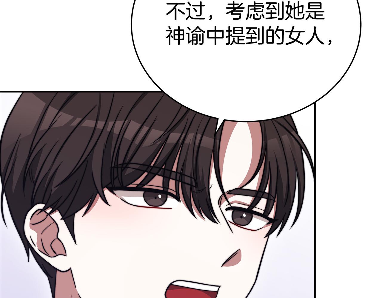 第61话 皇妃被废106