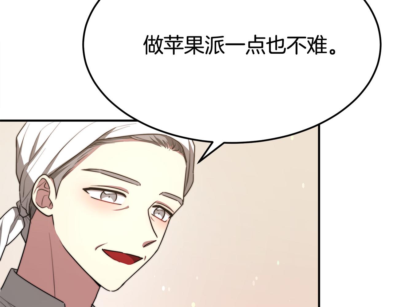 第54话厨房“杀手”143
