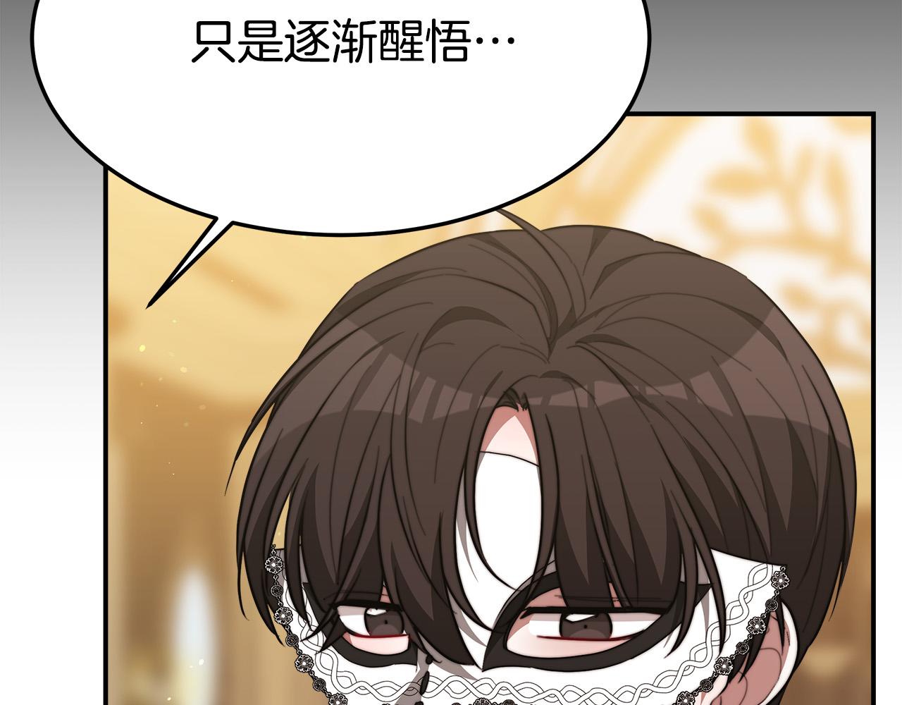 第39话 邀舞131