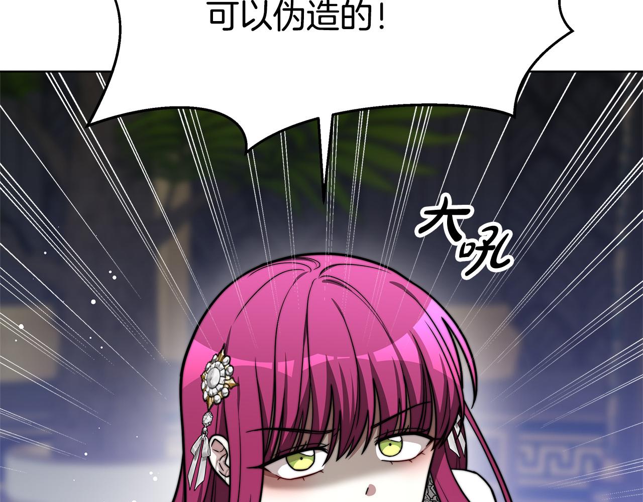 第68话 休想圆房！192