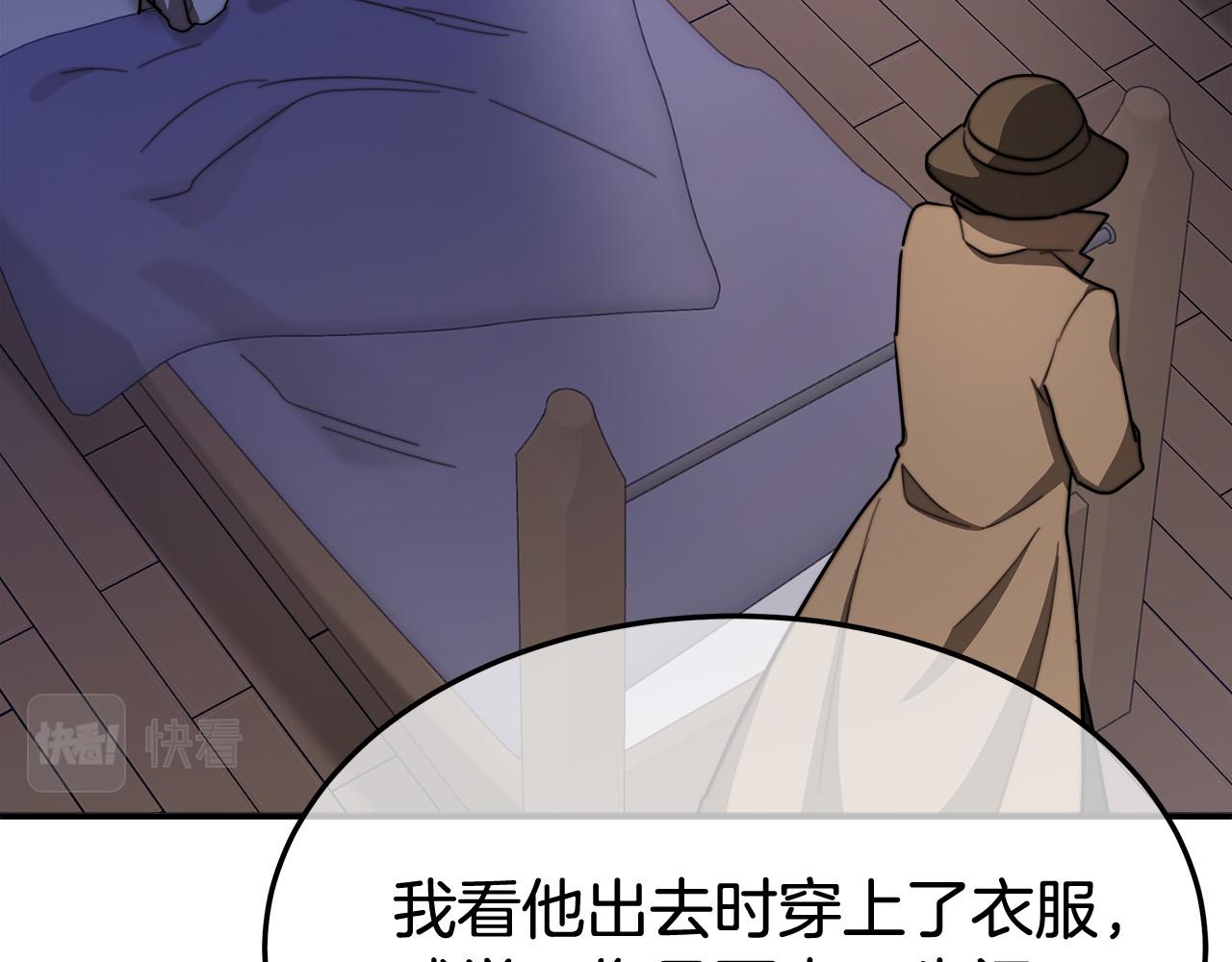 第41话 露出马脚133