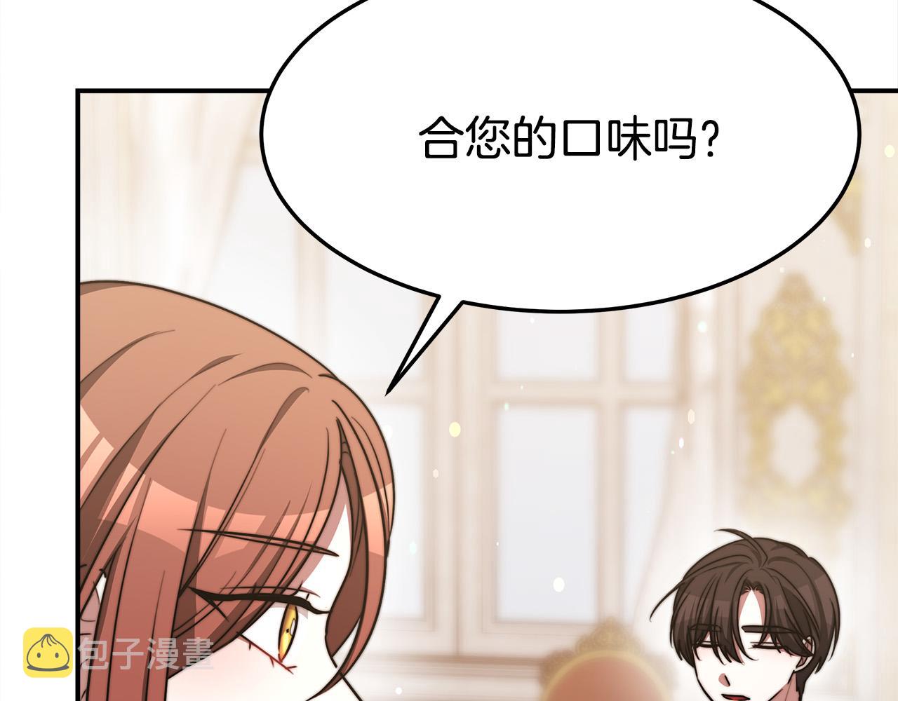 第57话陛下的喜好9