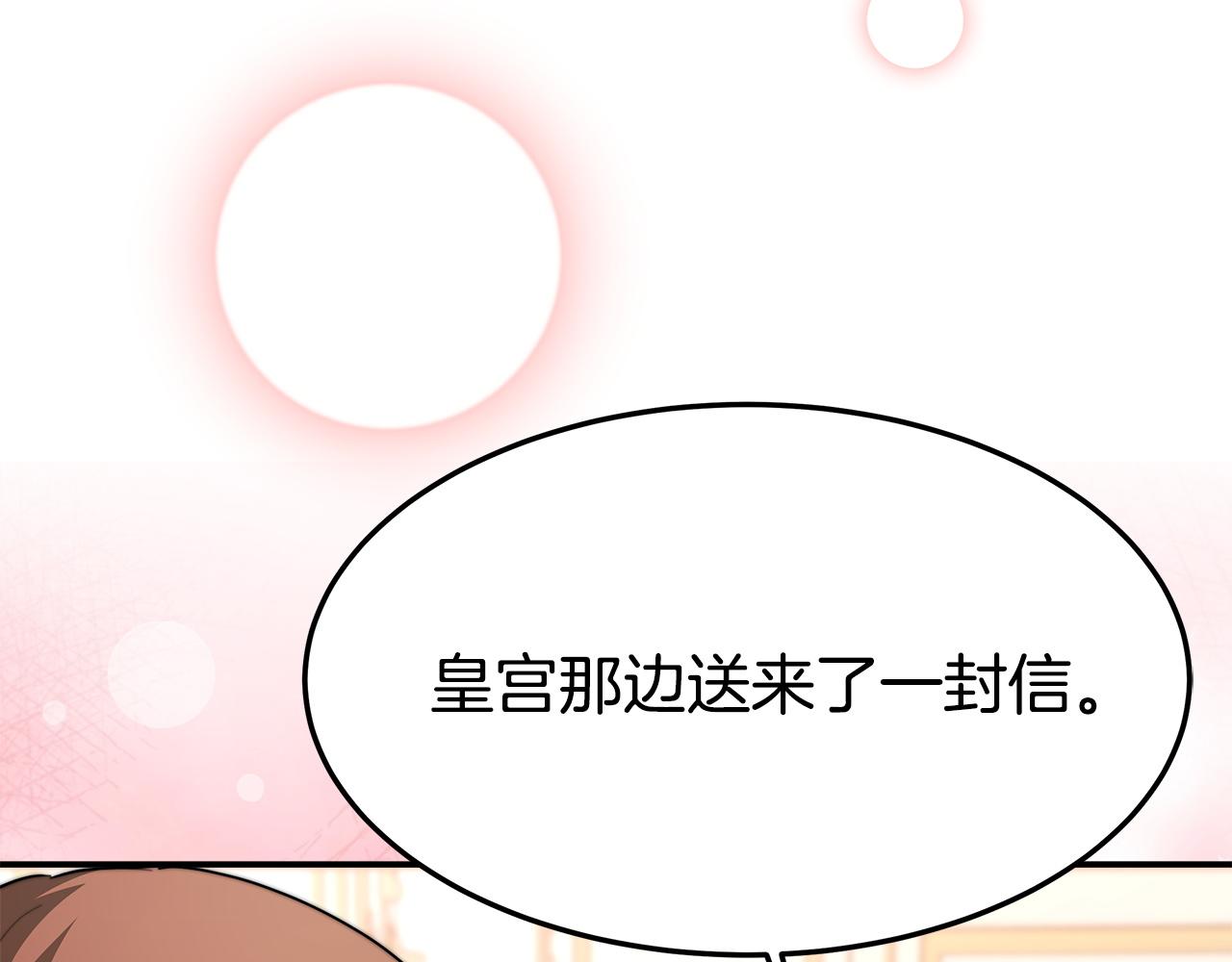 第9话 陛下邀约94