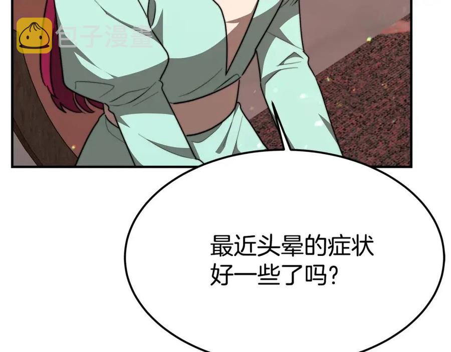 第22话 公司私会126