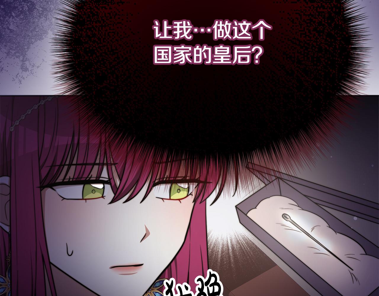 第67话 要我毒杀皇帝？157