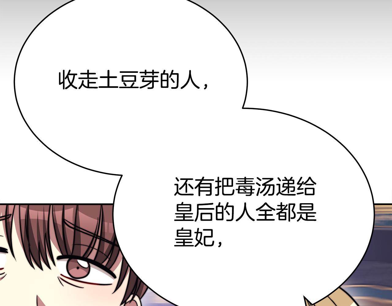 第61话 皇妃被废140