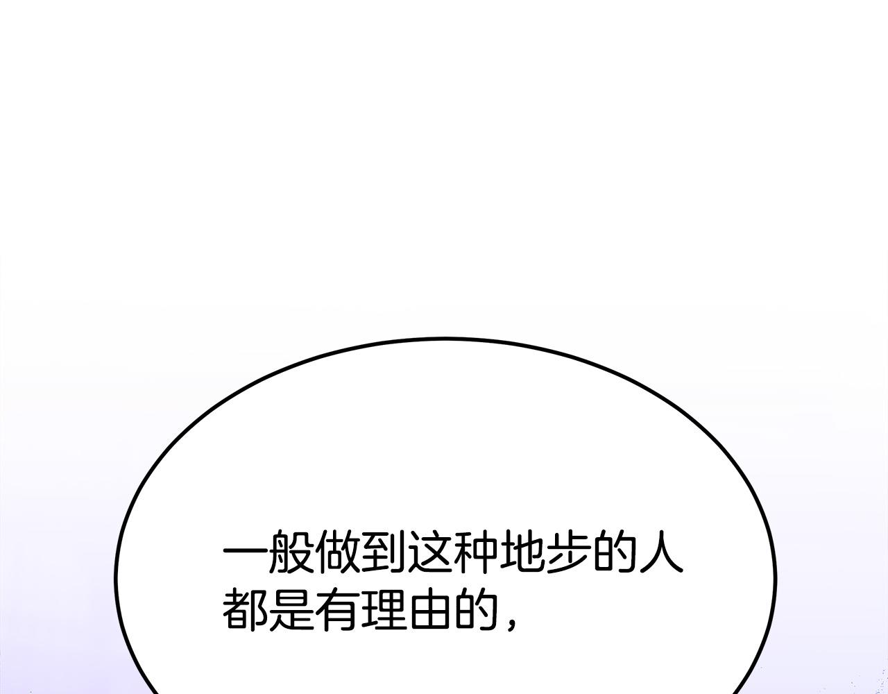 第55话坏人登场！30