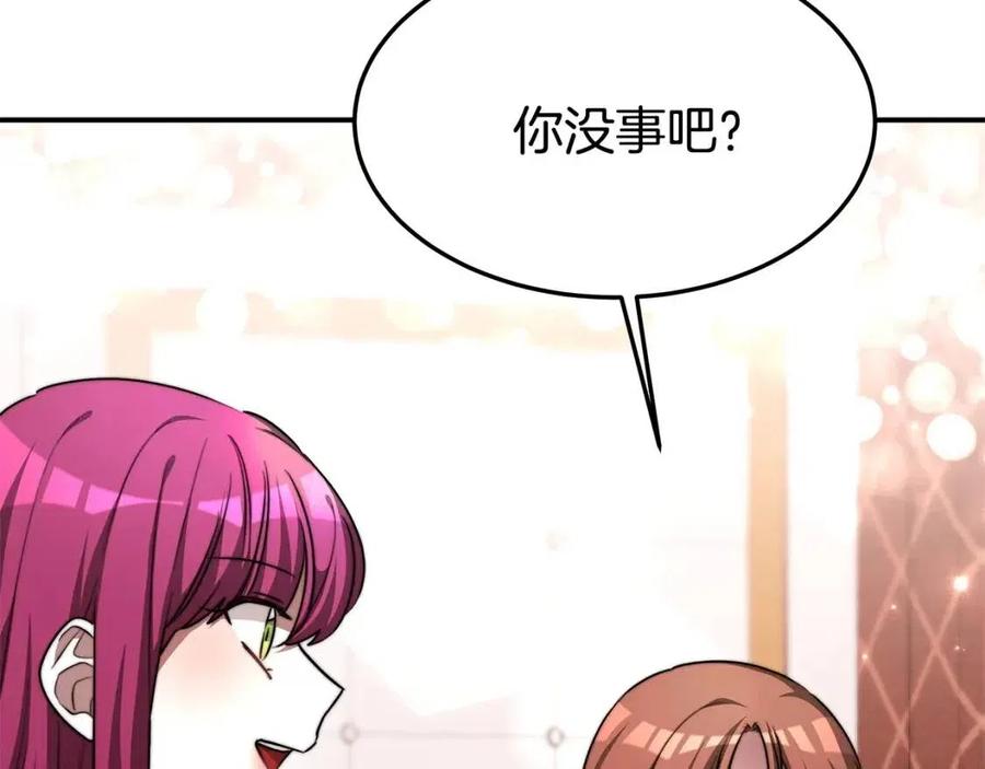 第11话 虚伪的姐妹情165
