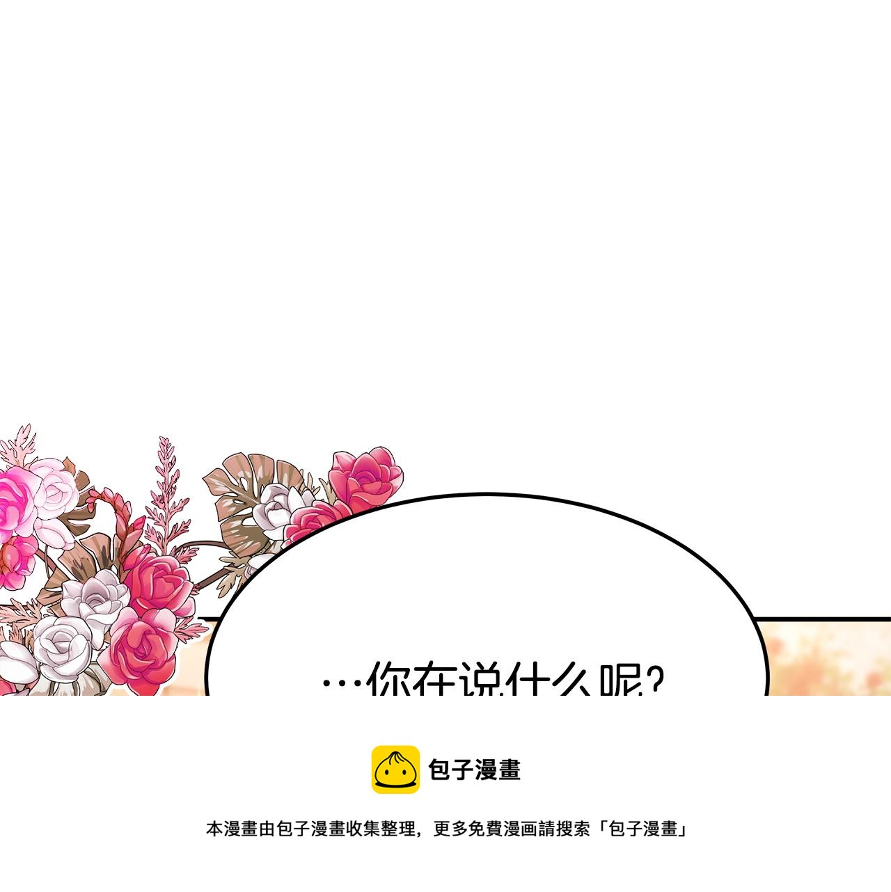 第8话 被监视了64