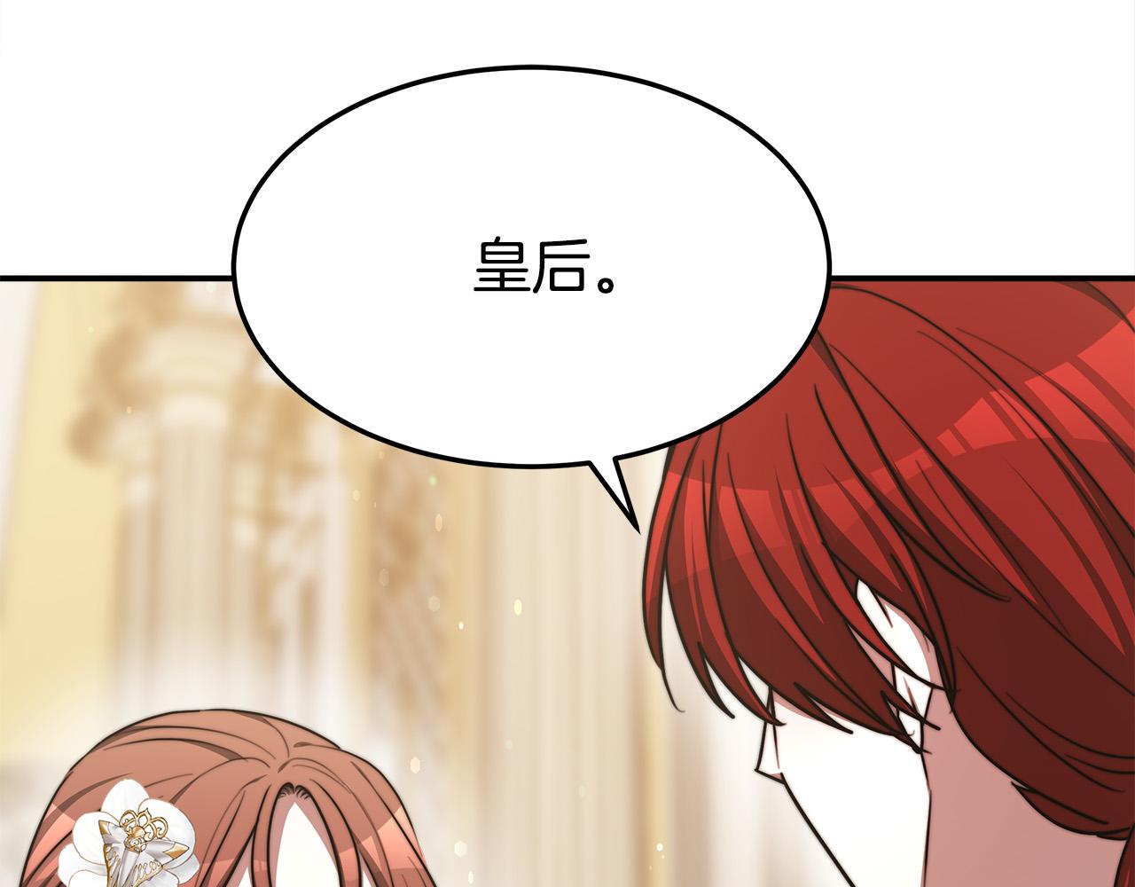 第57话陛下的喜好184