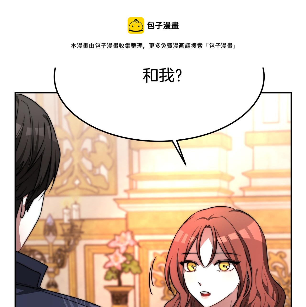 第9话 陛下邀约144