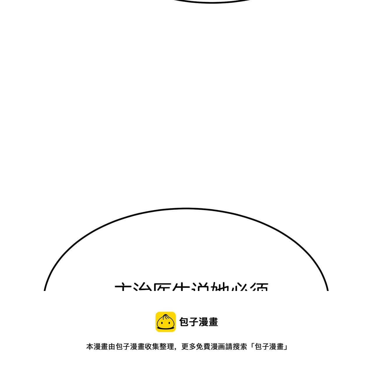 第44话 暴打渣男10